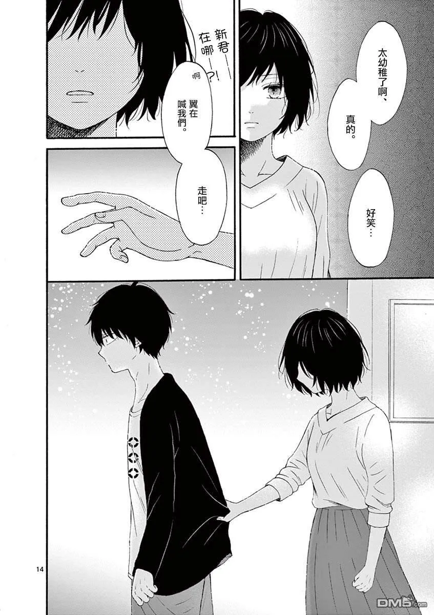 第14话  第14页