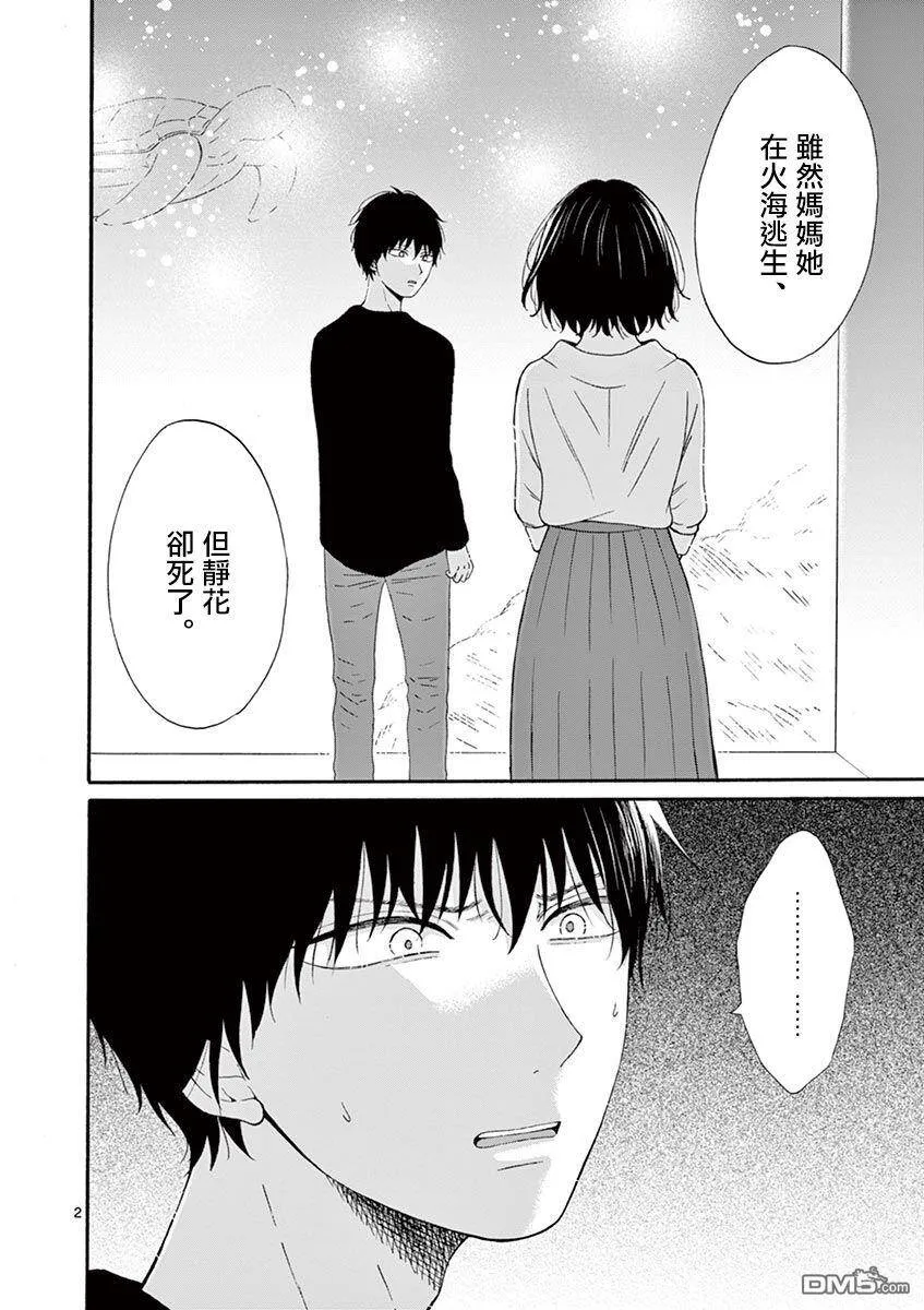 第15话  第2页