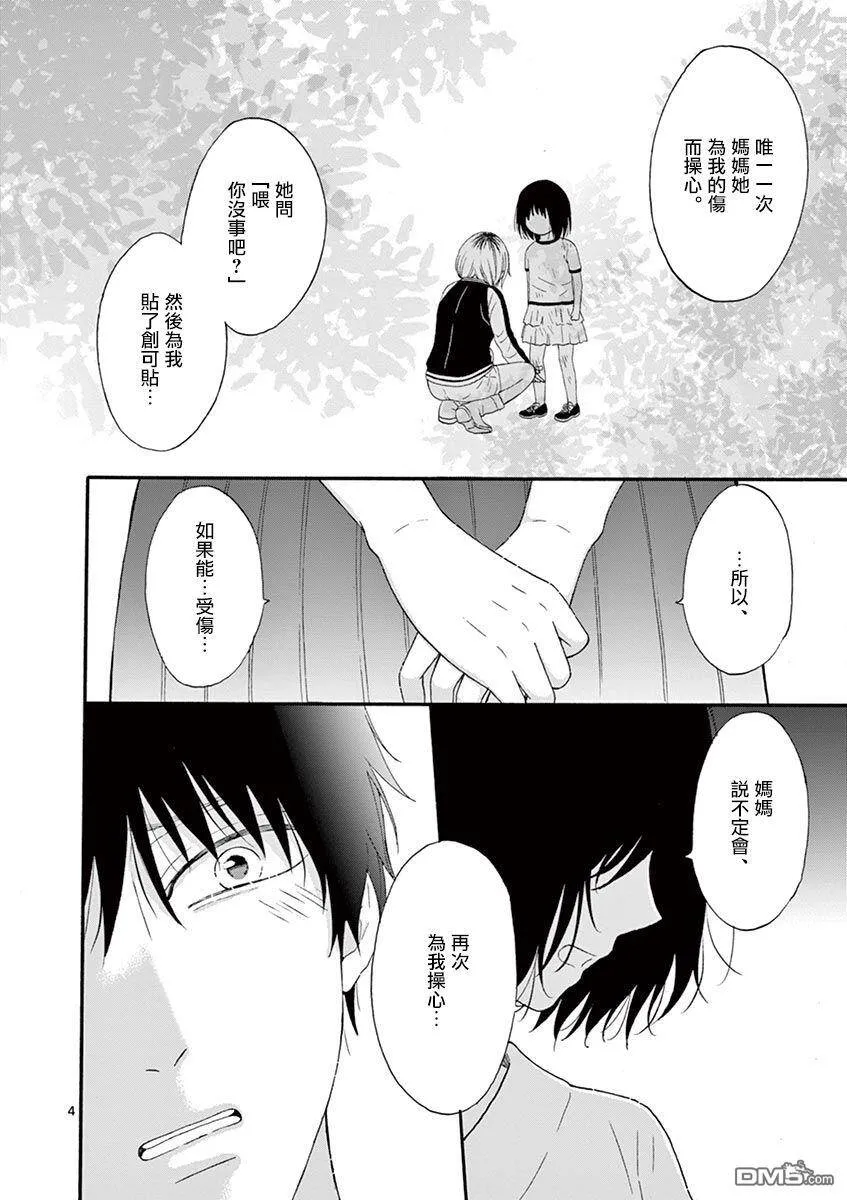 第15话  第4页