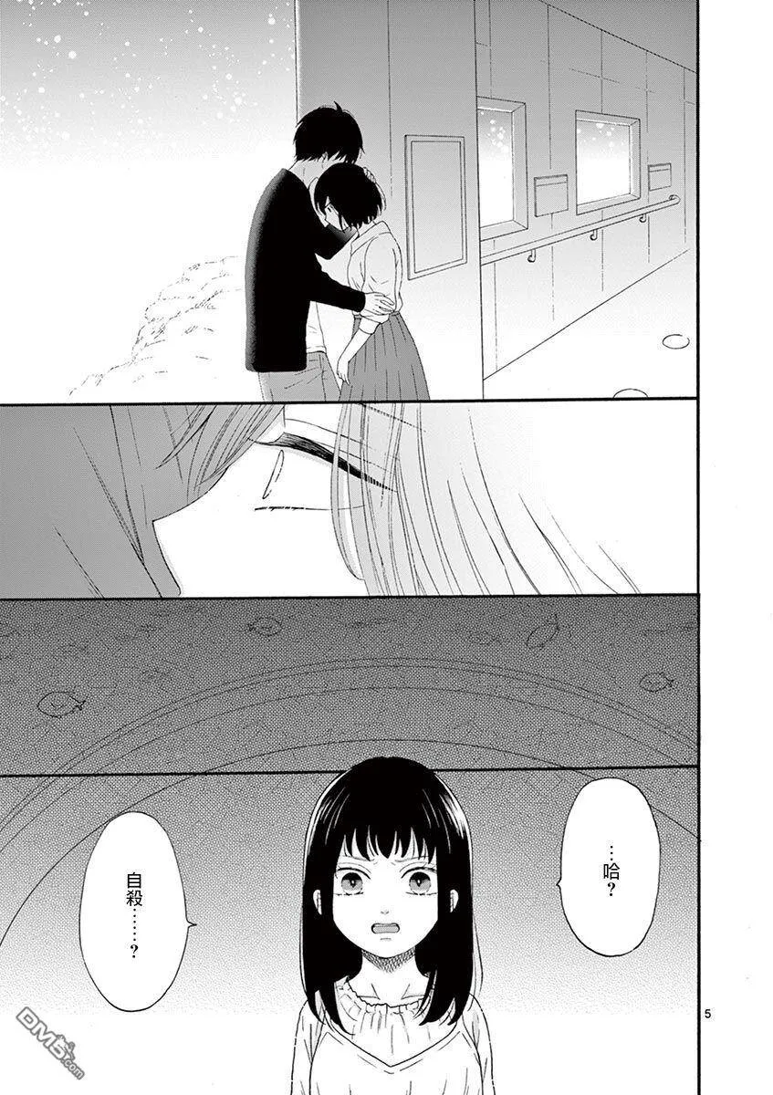 第15话  第5页