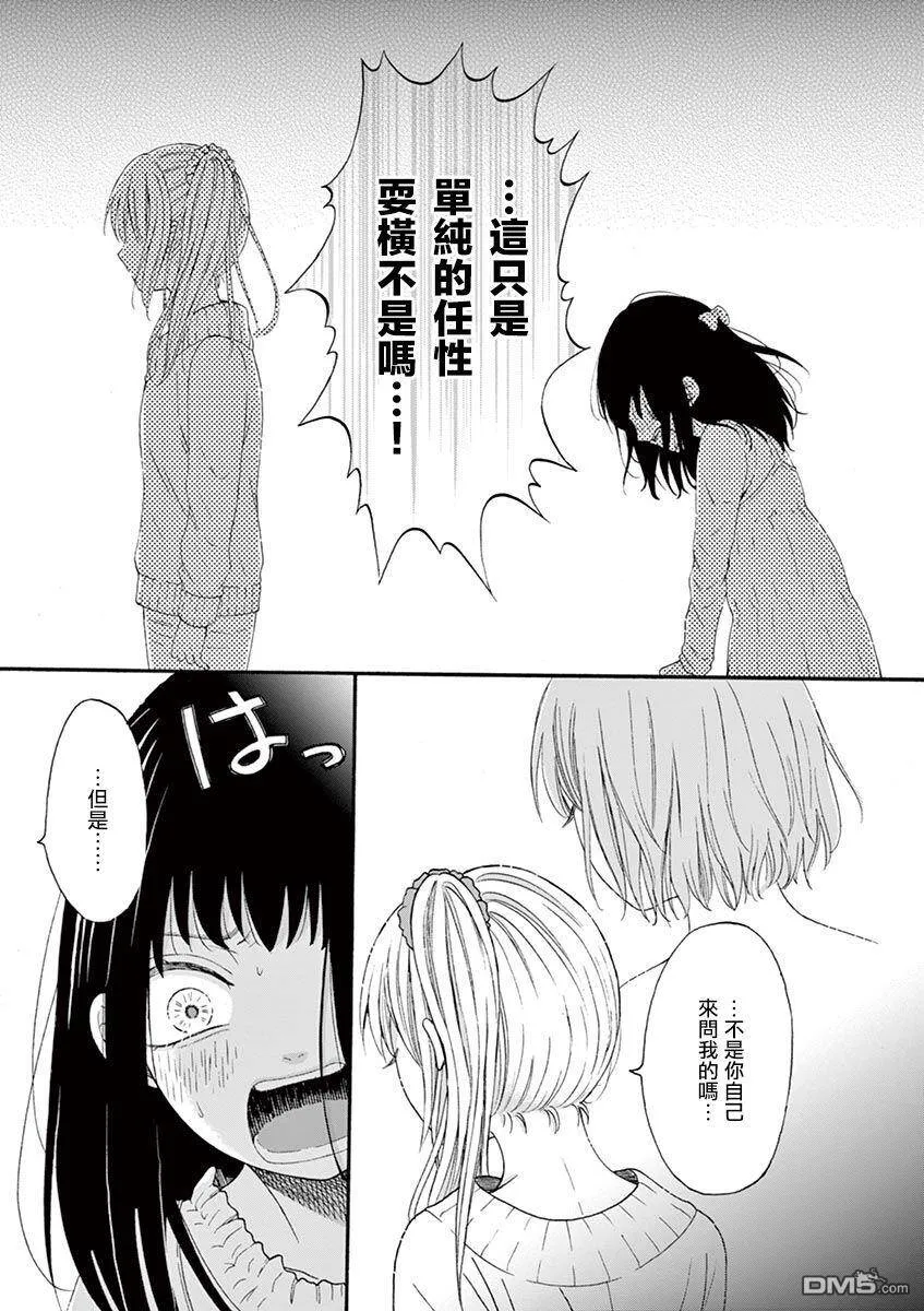 第15话  第7页