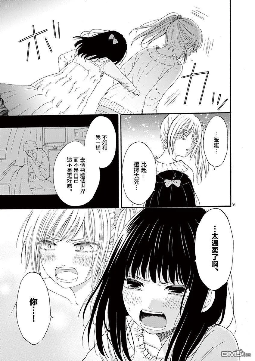 第15话  第9页