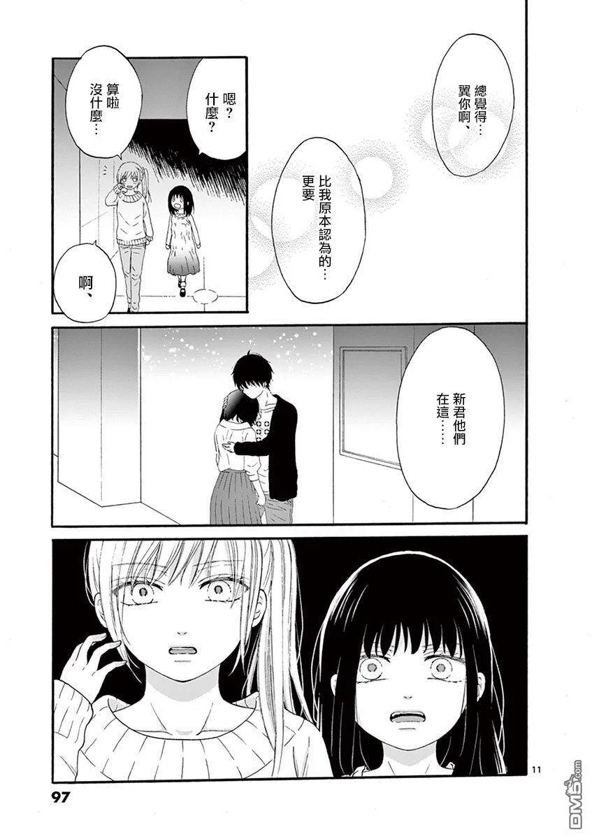 第15话  第11页