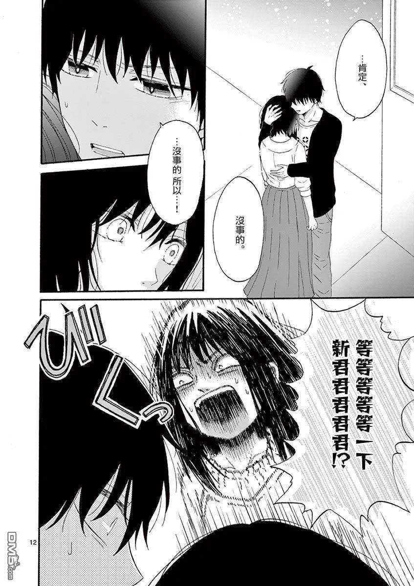 第15话  第12页