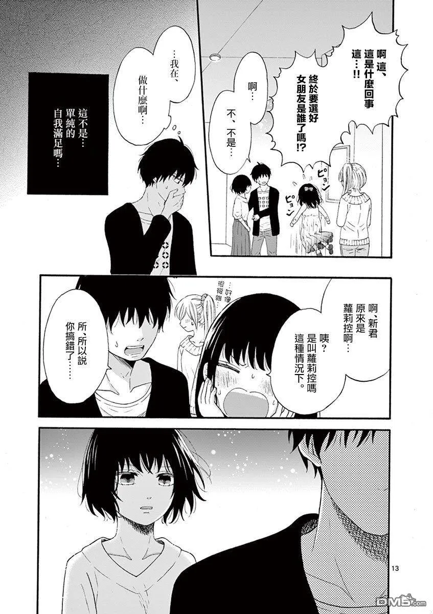 第15话  第13页