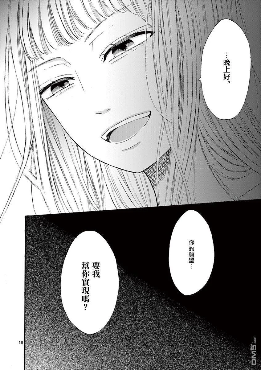 第15话  第18页