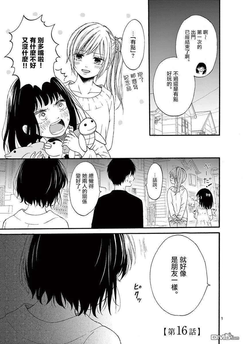 第16话  第1页