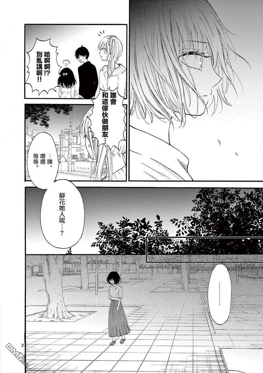 第16话  第2页