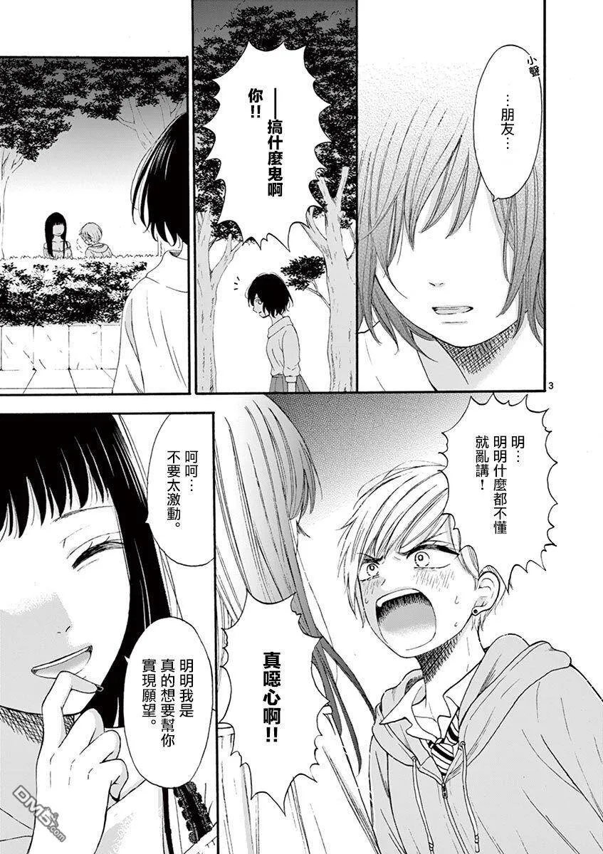第16话  第3页