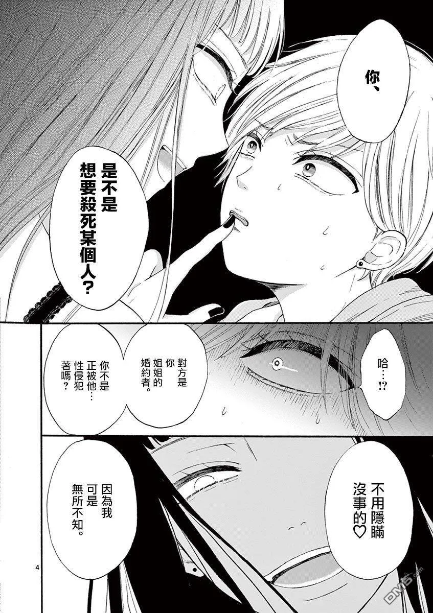 第16话  第4页