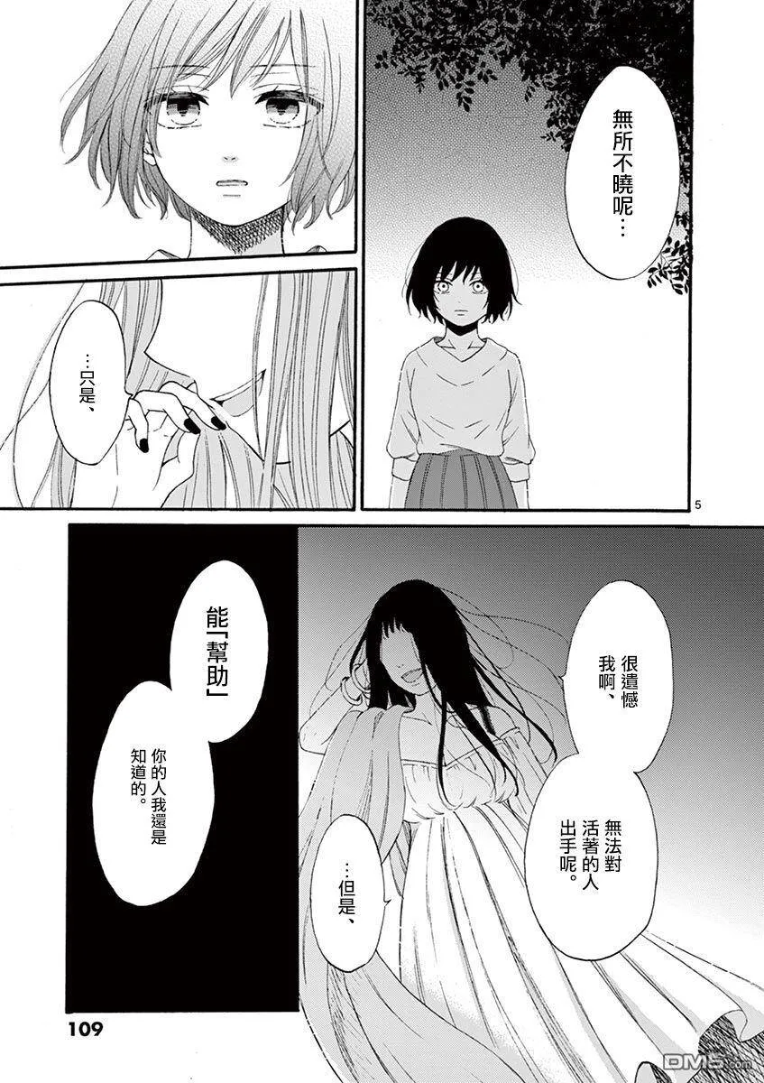 第16话  第5页