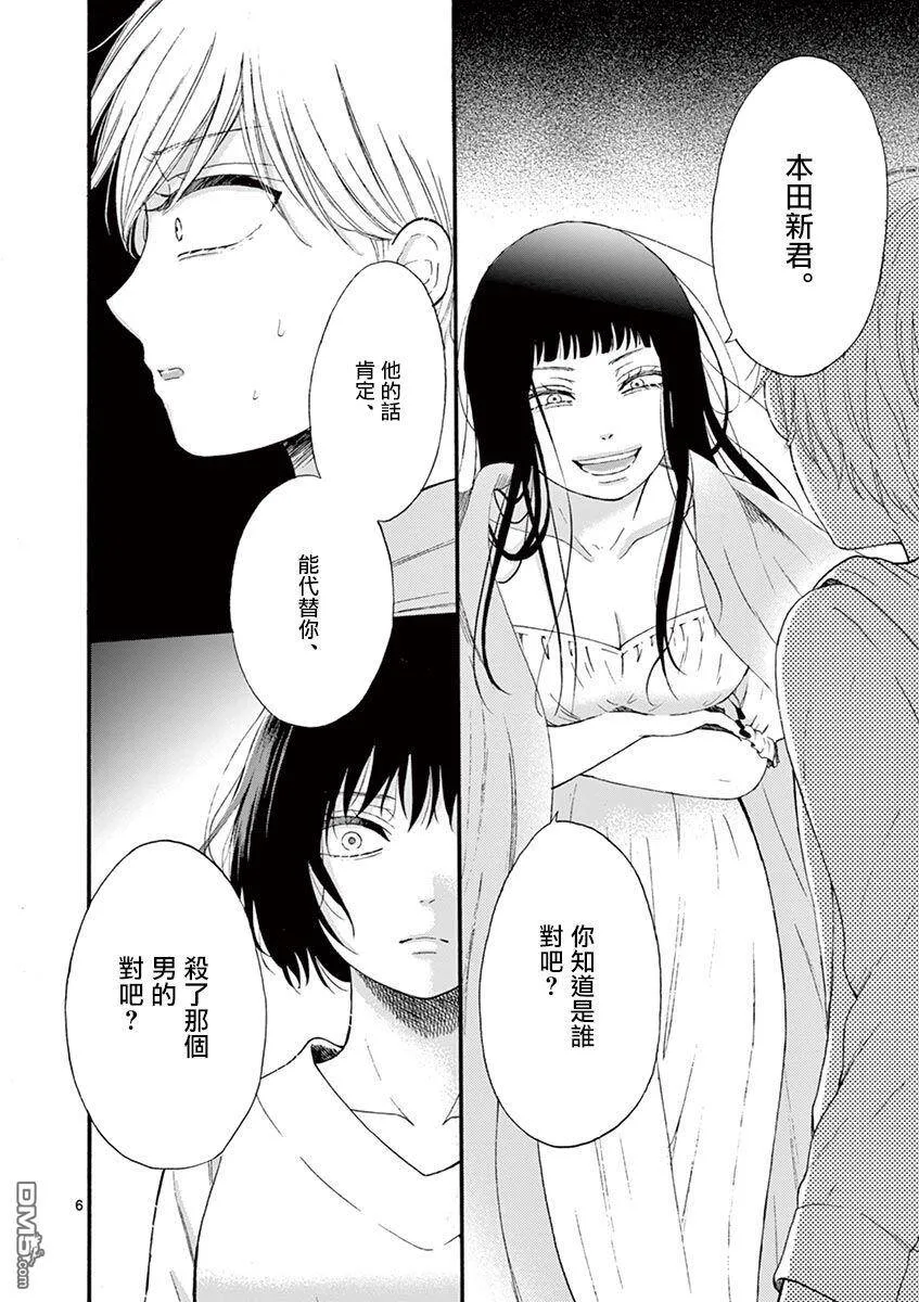第16话  第6页