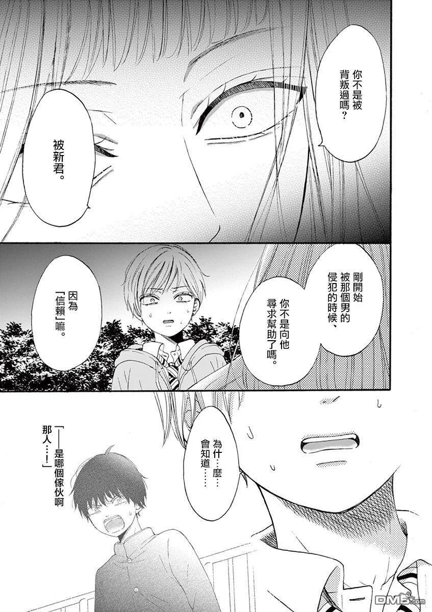 第16话  第7页