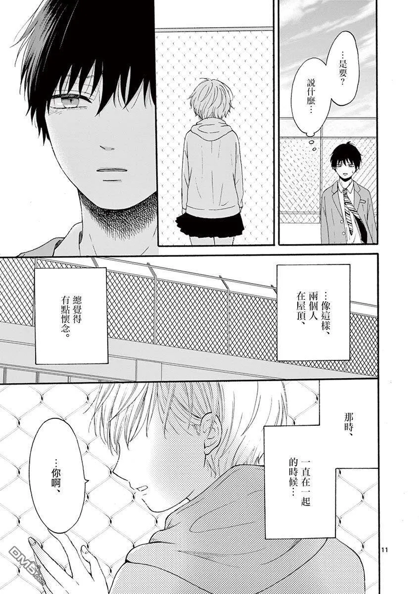 第16话  第11页