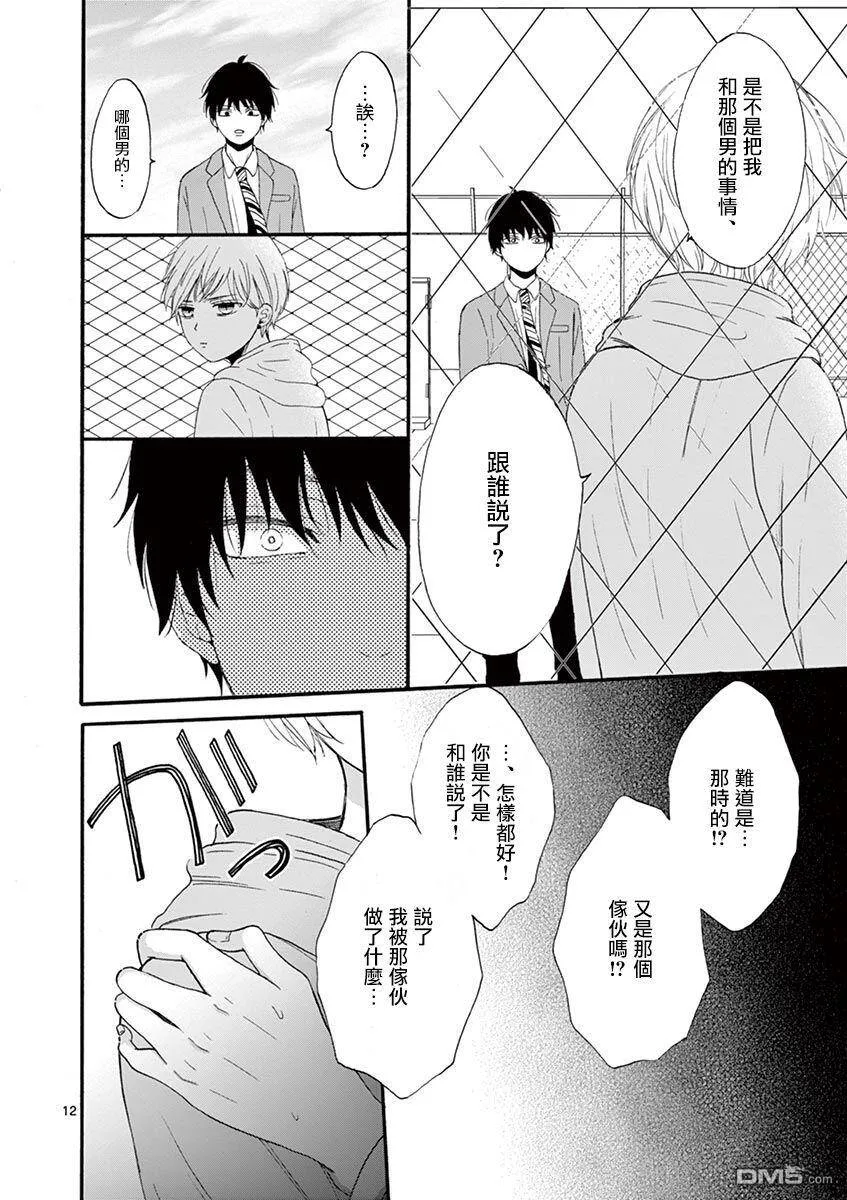 第16话  第12页