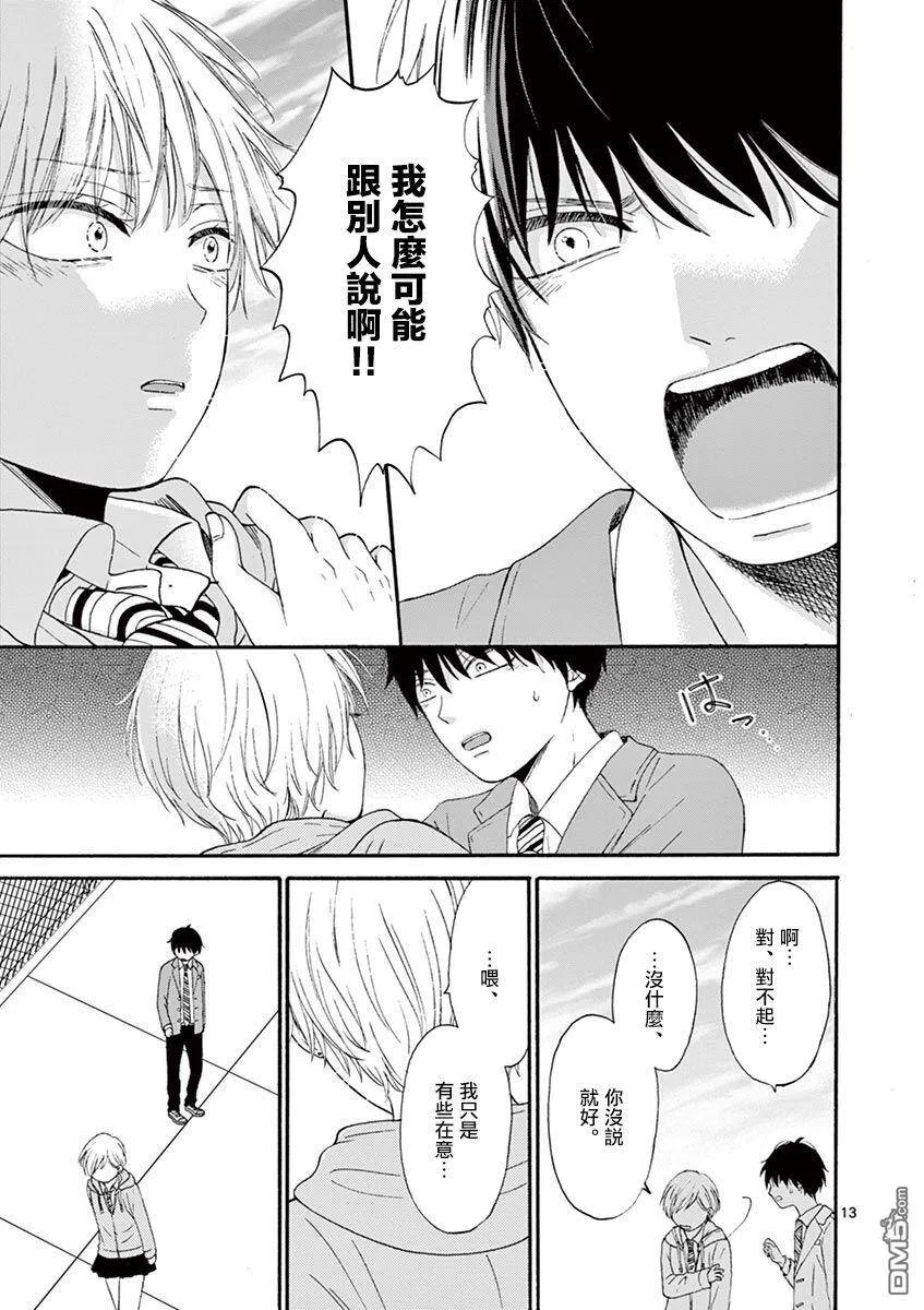 第16话  第13页