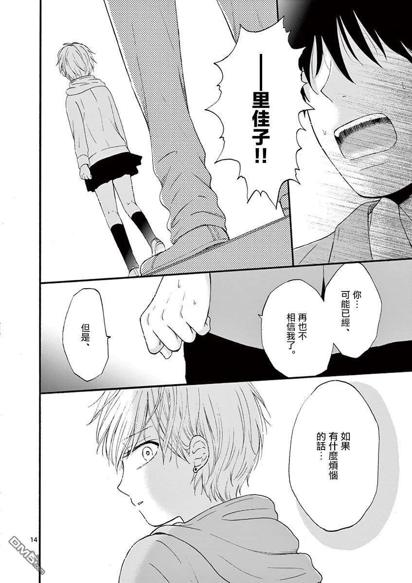 第16话  第14页
