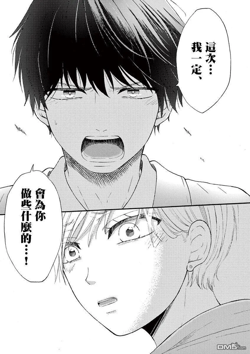第16话  第15页