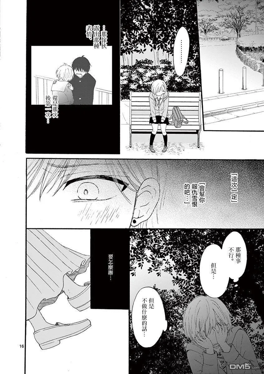 第16话  第16页