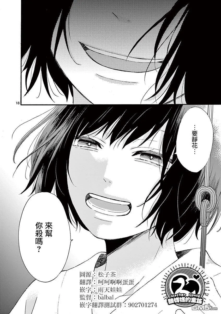 第16话  第18页