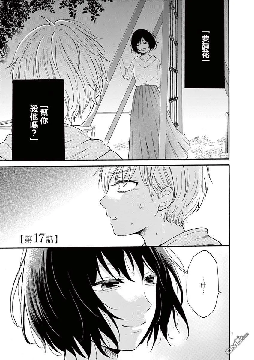 第16话  第20页
