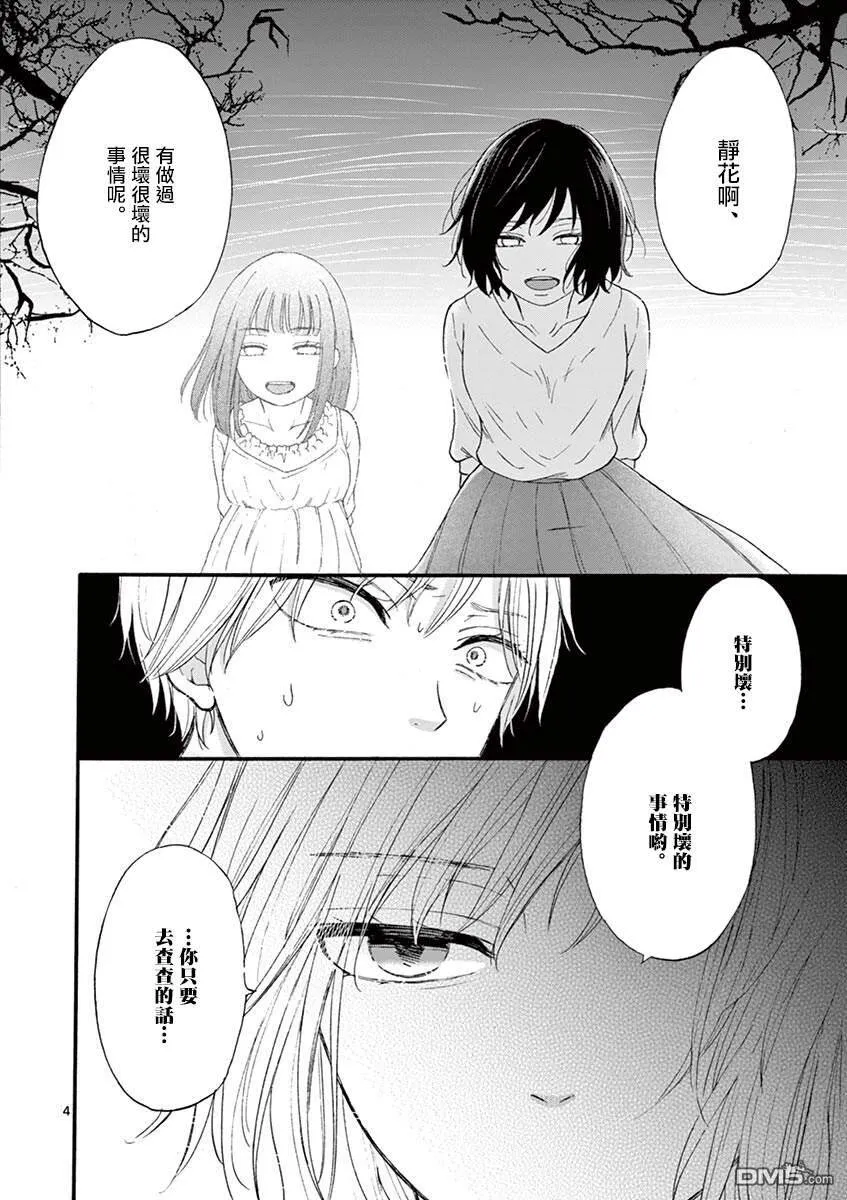 第17话  第4页