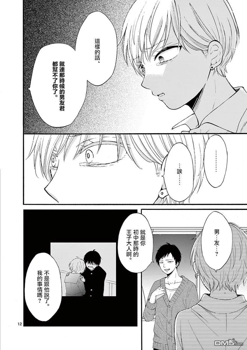 第17话  第12页