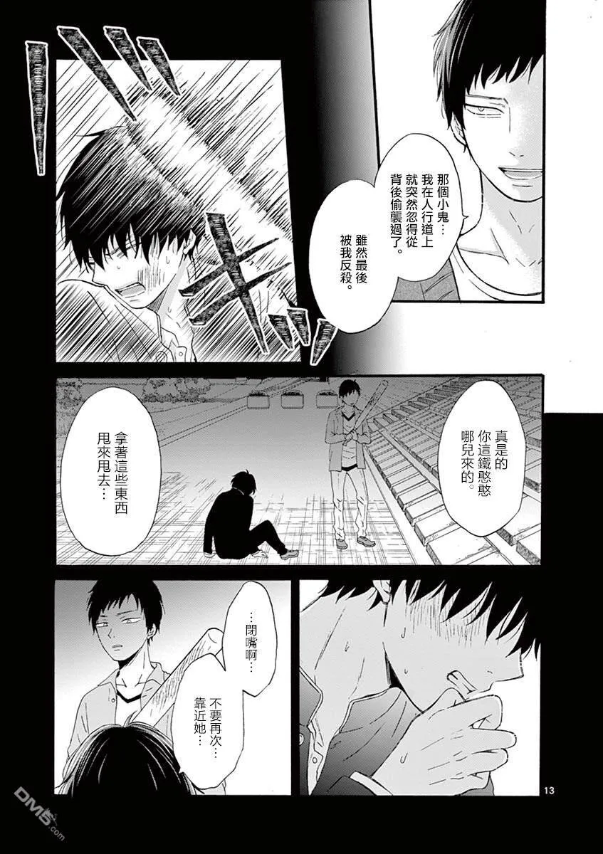 第17话  第13页