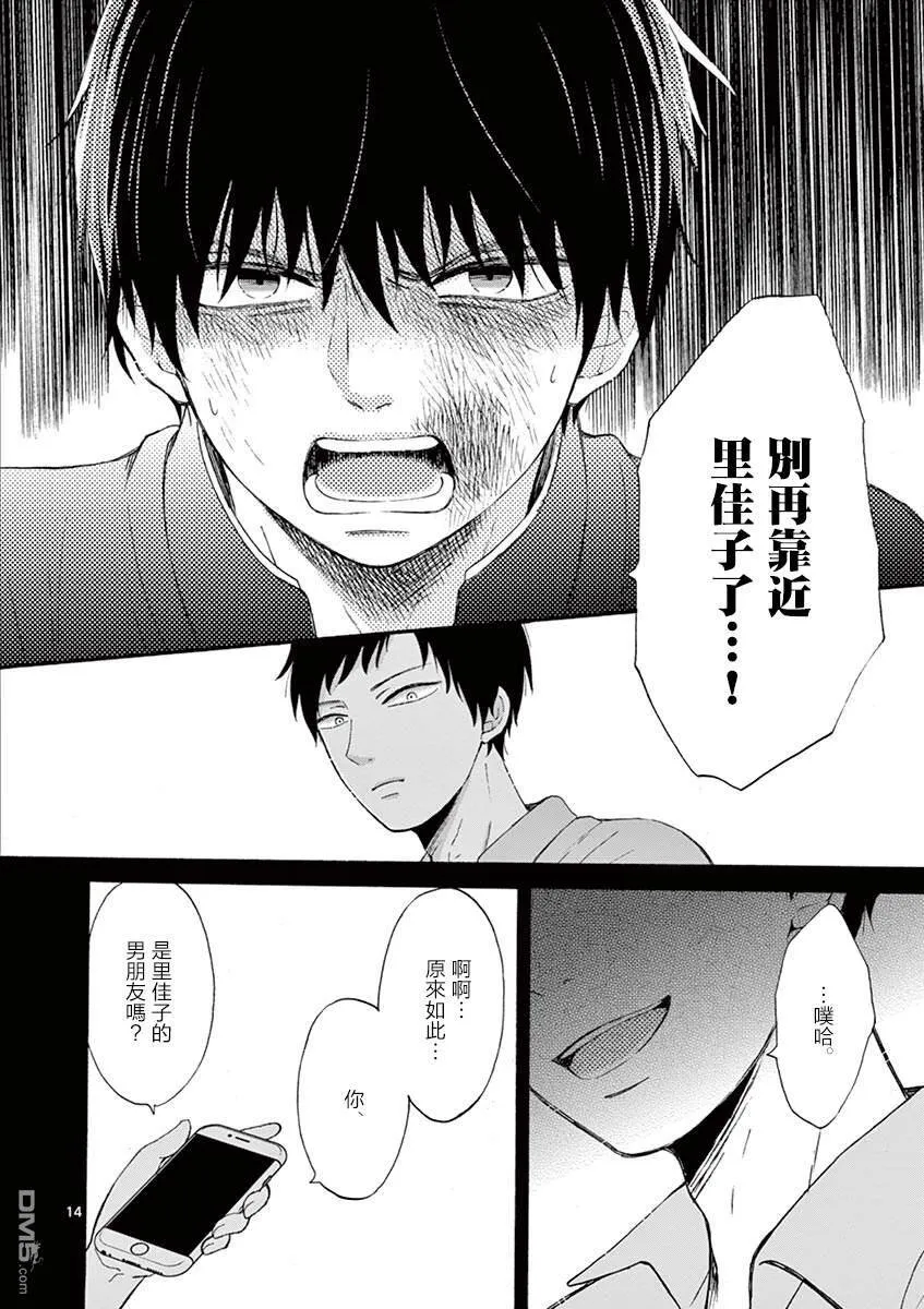 第17话  第14页