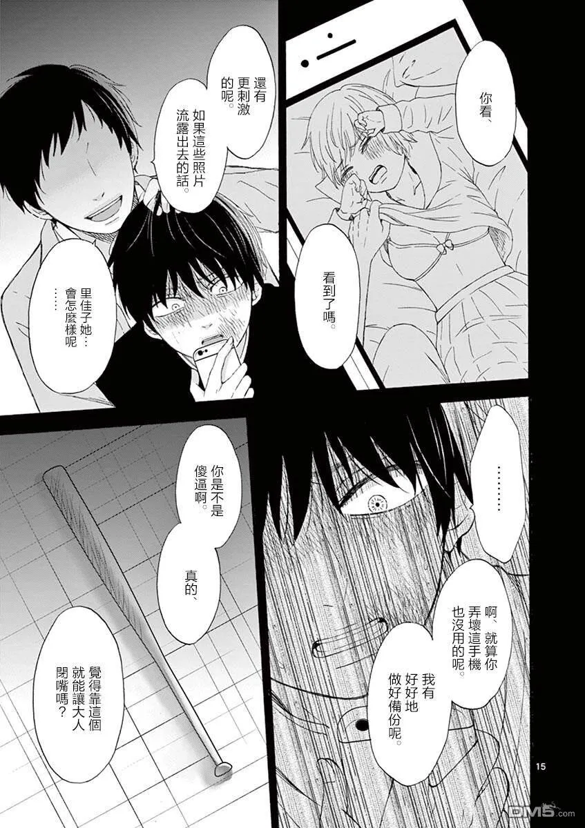 第17话  第15页