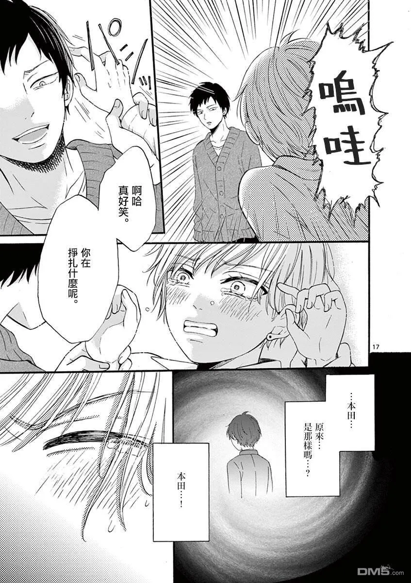 第17话  第17页