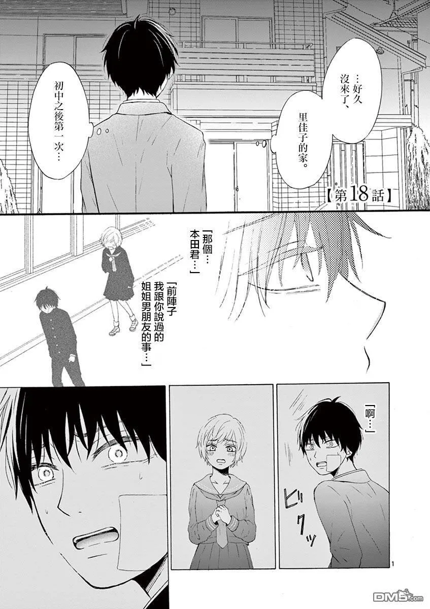 第17话  第20页
