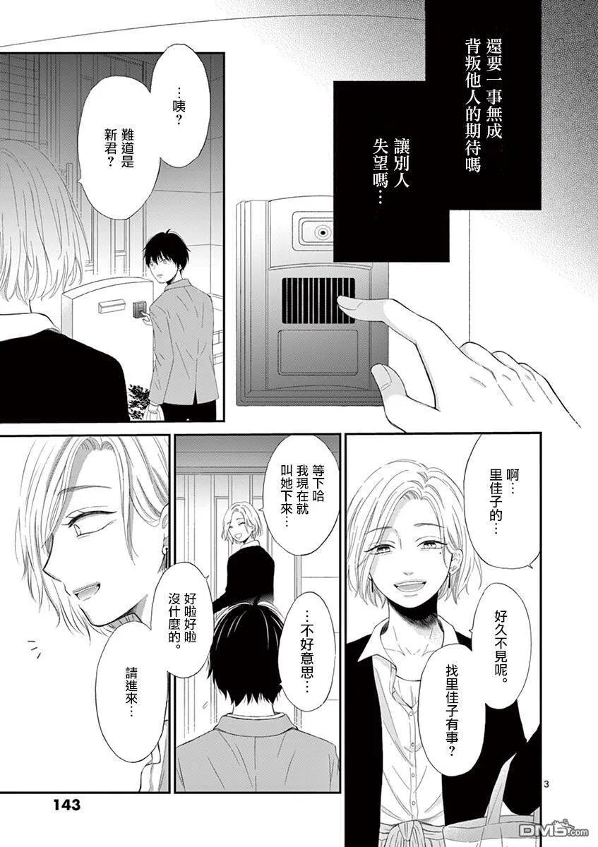 第18话  第3页