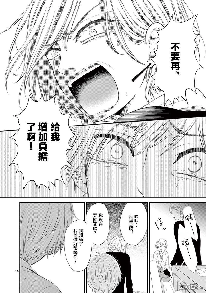 第18话  第10页