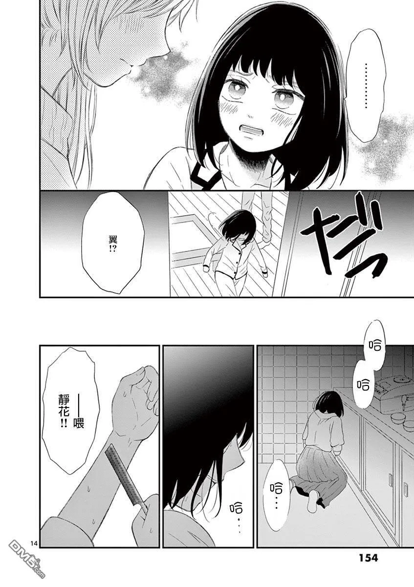 第18话  第14页