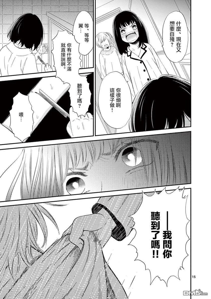 第18话  第15页