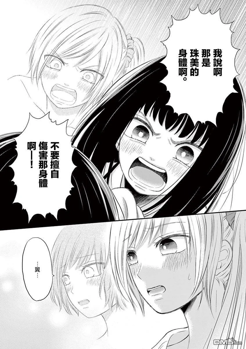 第18话  第16页