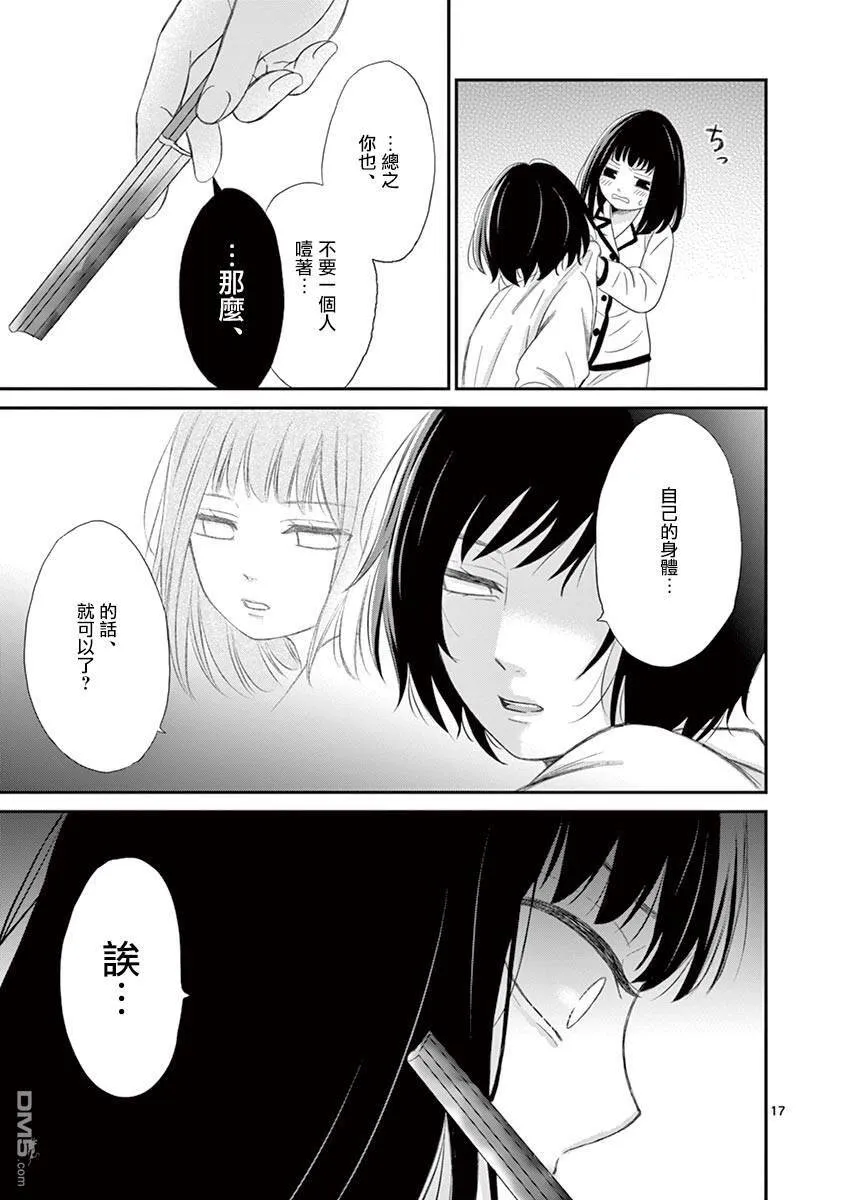 第18话  第17页
