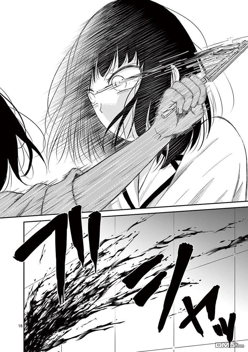 第18话  第18页