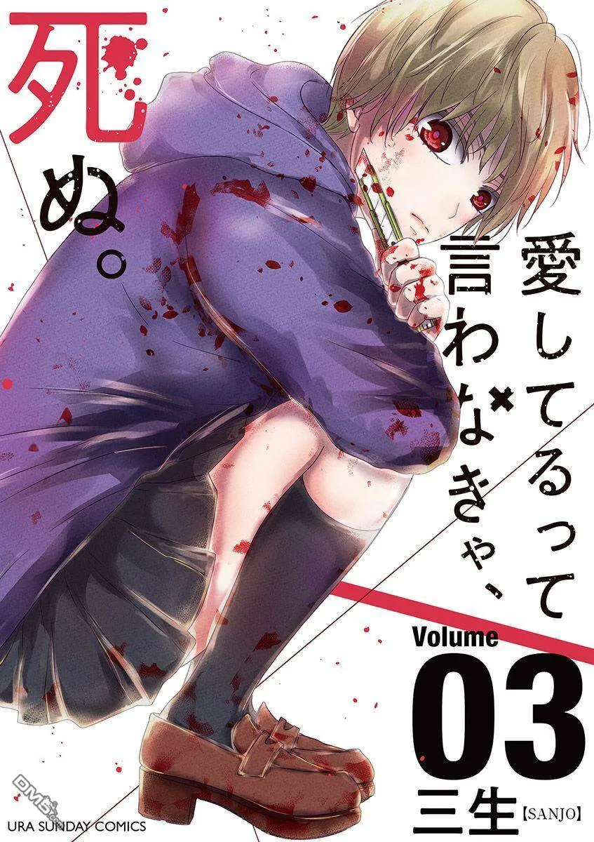 第18话  第20页