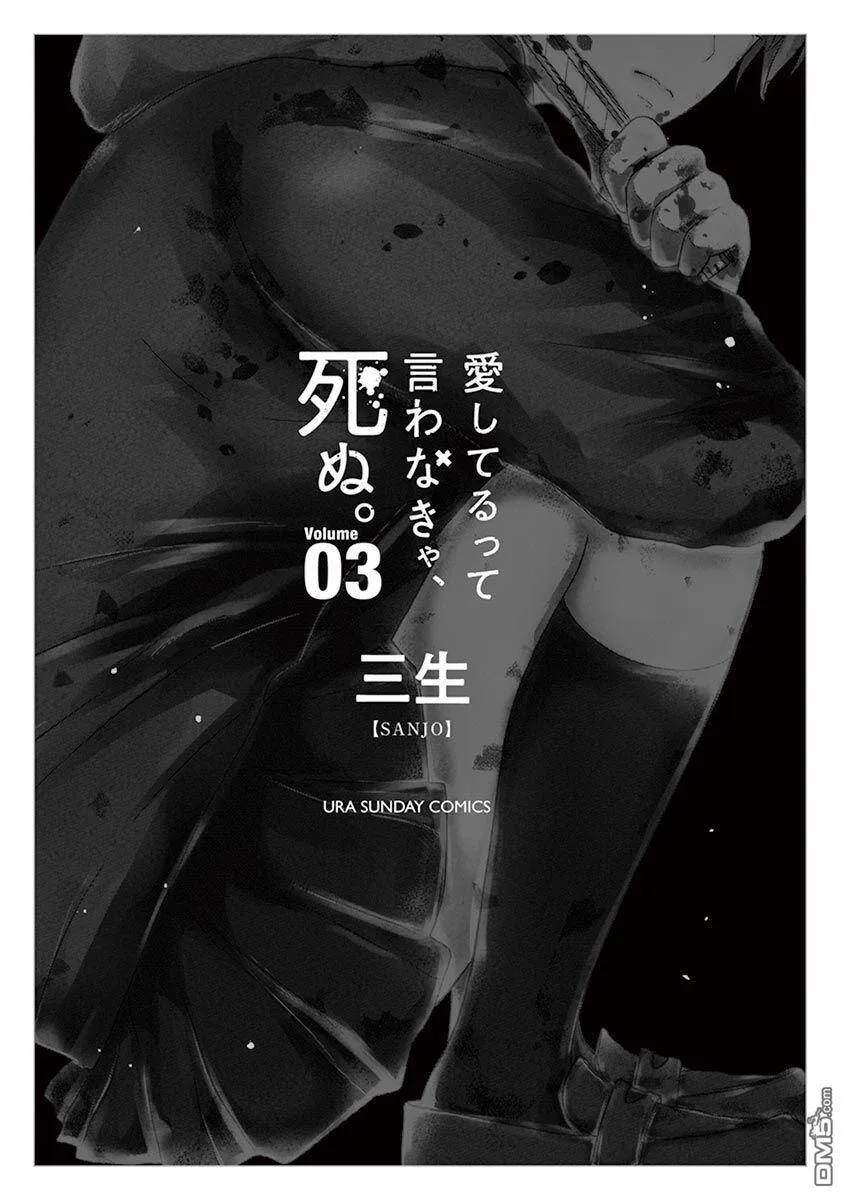 第20话  第2页