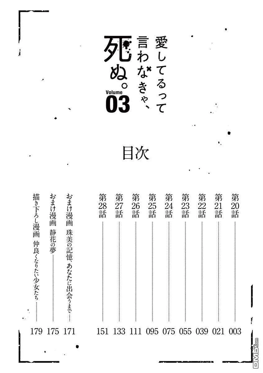 第20话  第3页