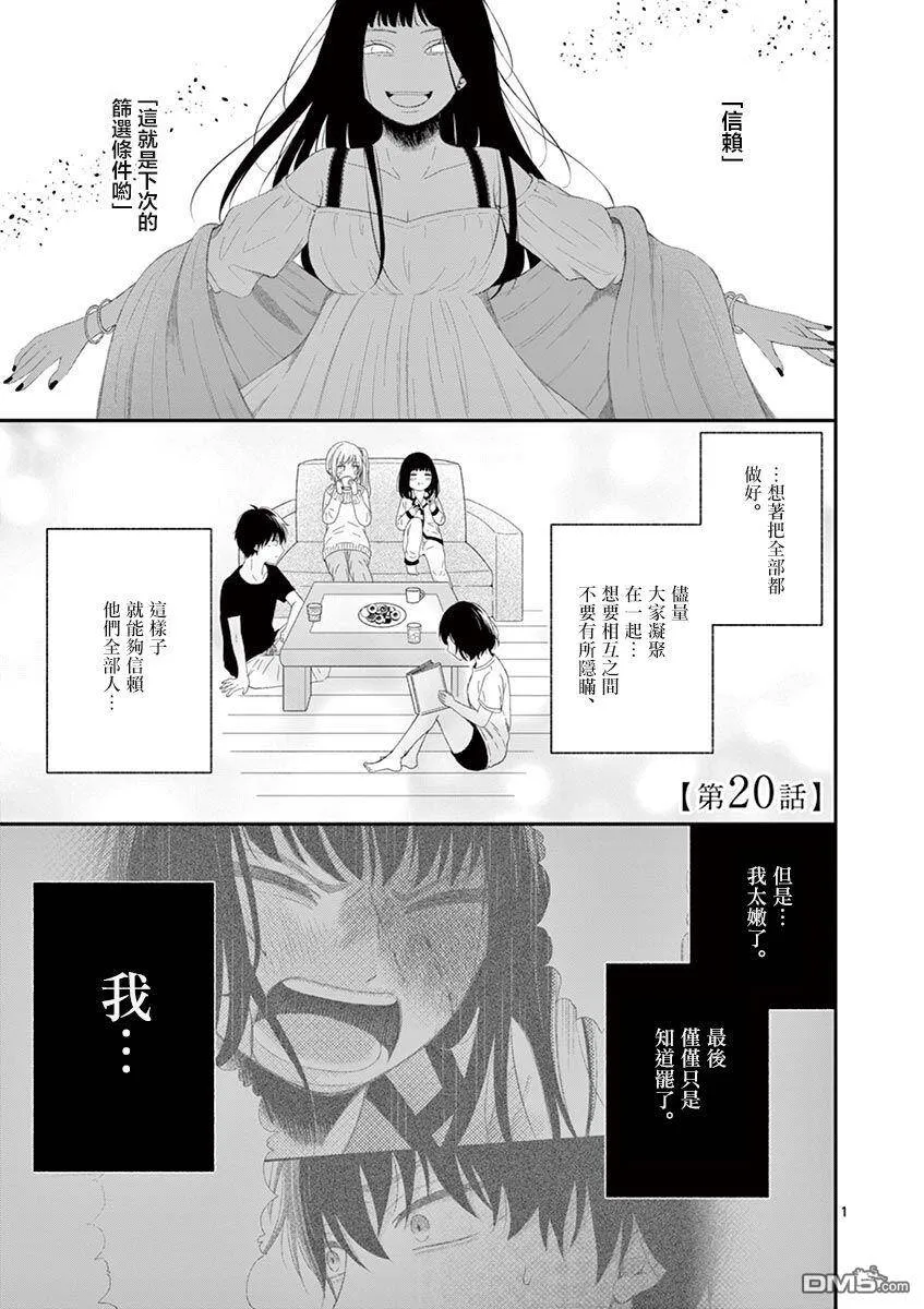第20话  第4页