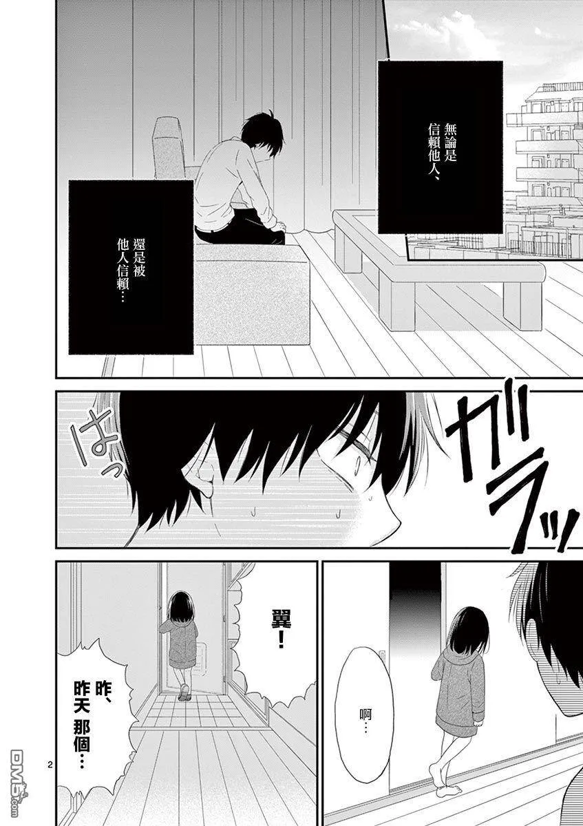 第20话  第5页