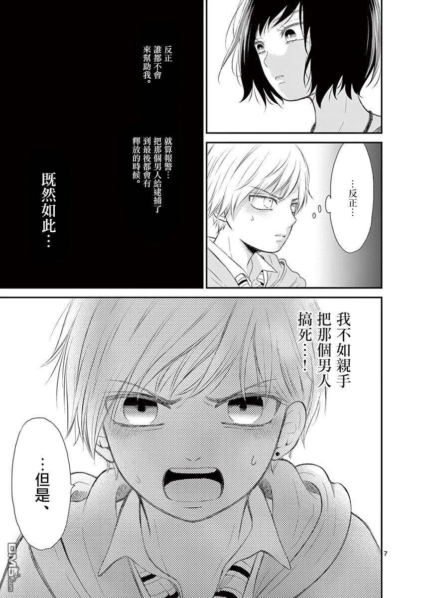 第20话  第10页