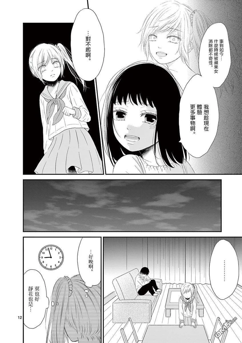 第20话  第15页