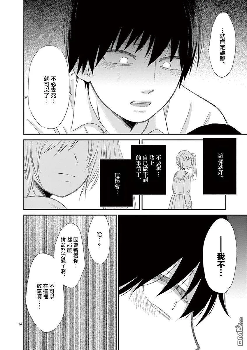 第20话  第17页