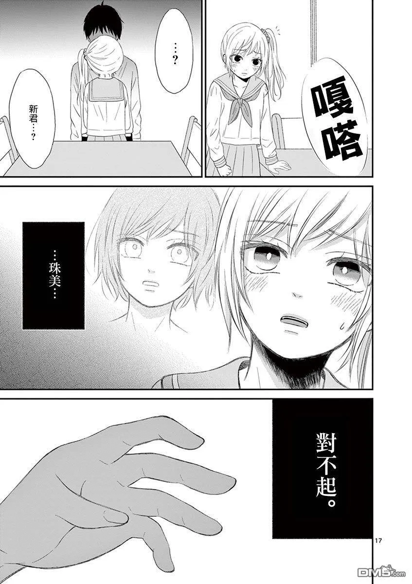 第20话  第20页
