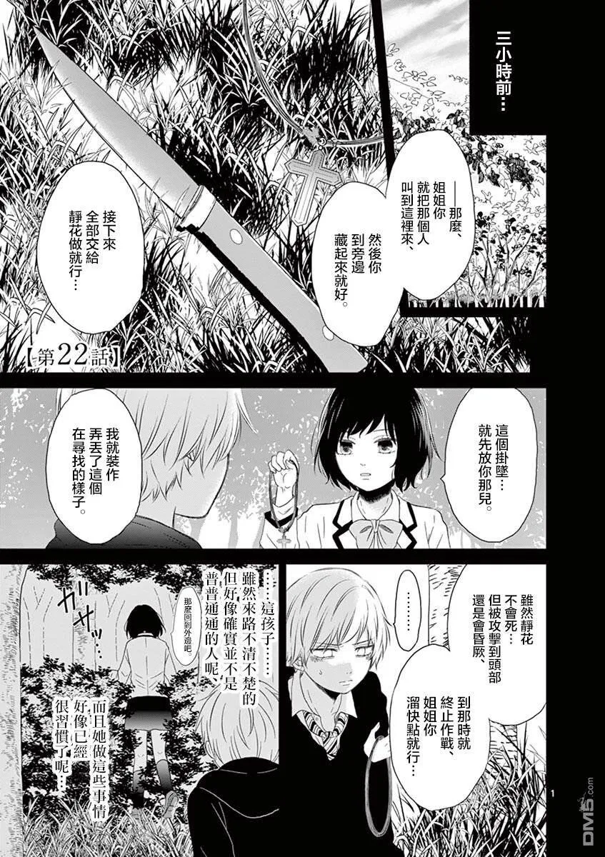 第22话  第1页