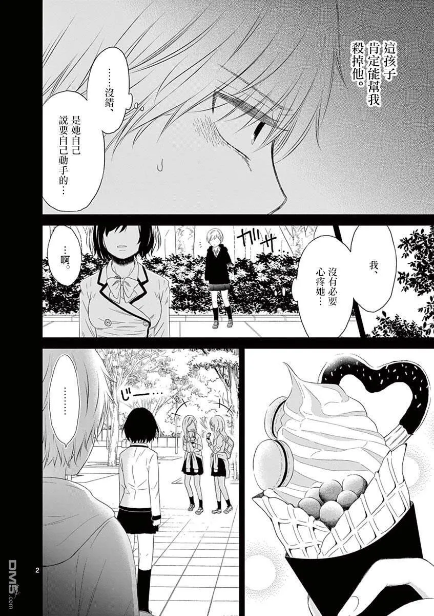 第22话  第2页